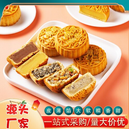 木糖醇无蔗糖中秋月饼板栗蛋黄味