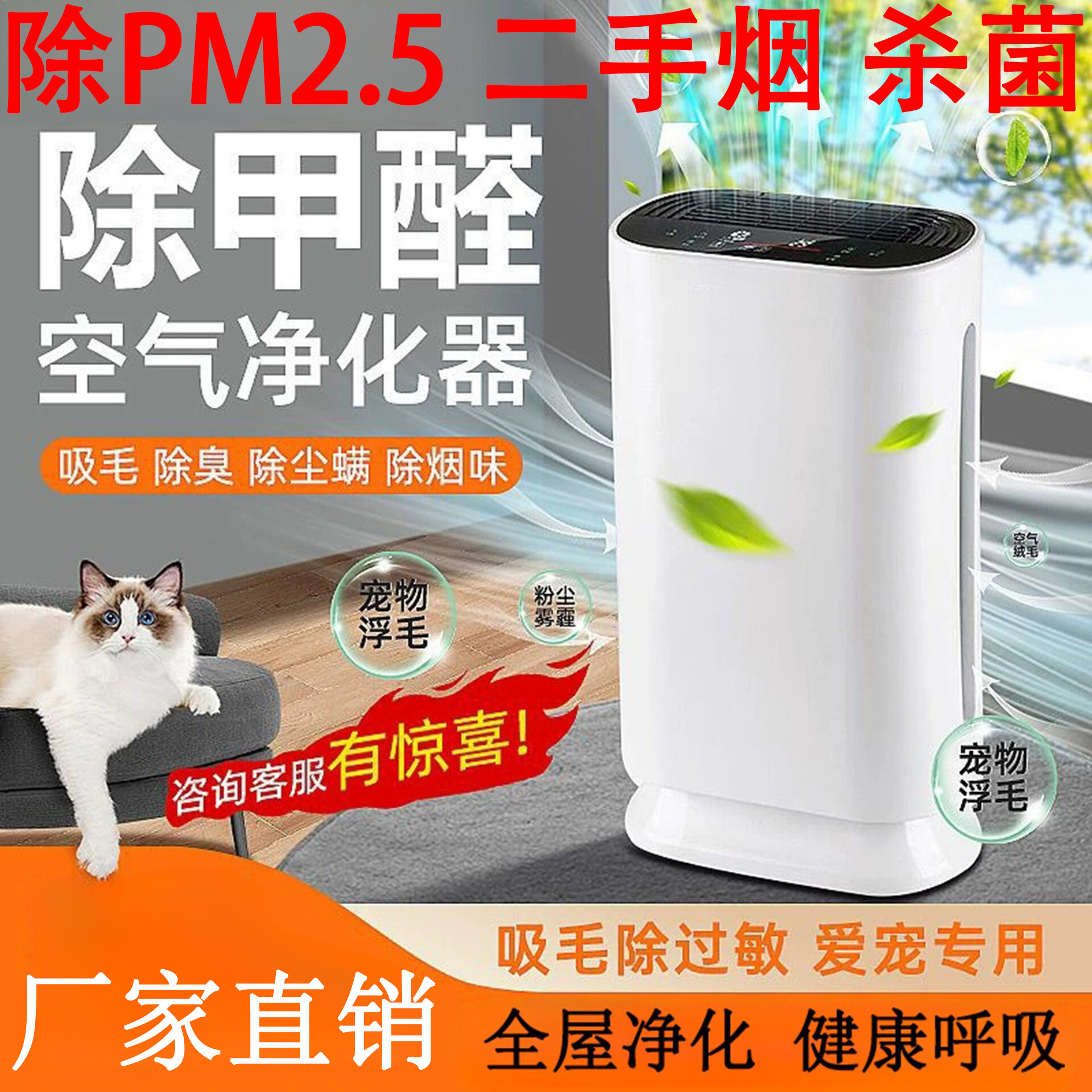 空气净化器除异味HEPA滤芯除颗粒物吸猫毛除烟味活性炭猫浮毛静音