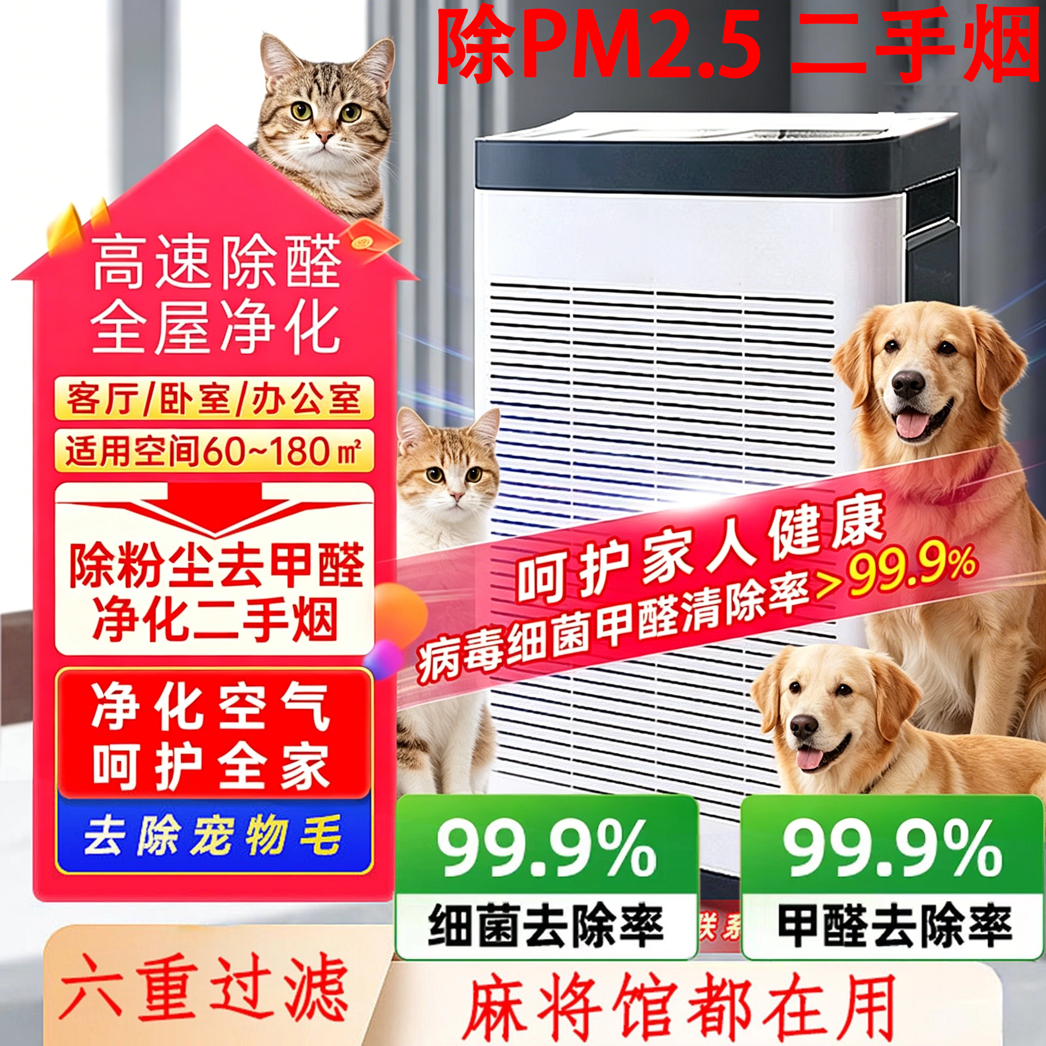 家用负离子除醛除菌静音净化器