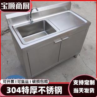 水槽柜水池橱柜带碗柜平台双槽洗碗台盆商用 304厨房不锈钢一体式