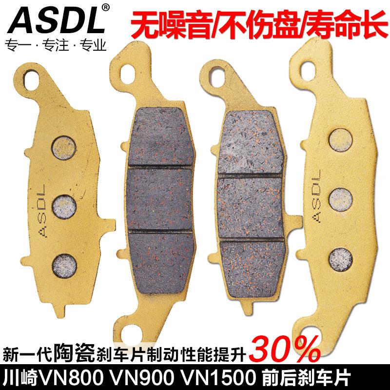 适用川崎火神900配件 VN800 VN1500摩托车刹车片碟刹片前后刹车皮