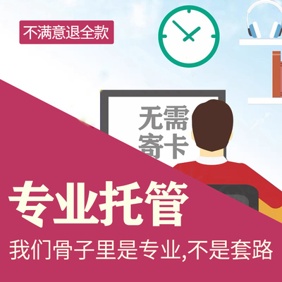 债务委托电话托管代接网贷停息延期还款债务托管小催对接律师咨询