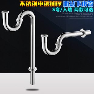 墙排加厚面盆下水器台盆洗手盆不锈钢S弯P弯下水管防臭落水管