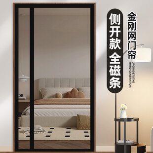 防蚊门帘夏季 磁性高档纱门纱窗磁条胶带自吸全魔术贴2024家用新款