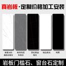 哑光岩板窗台石极简窗台板台面定制门槛石大理石卫生间过门石纯白