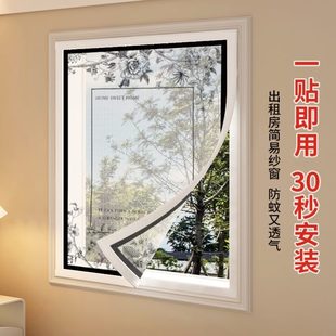 免打孔家用魔术贴法式 窗户沙窗帘隐形防蚊纱窗简易自装 卧室纱网小