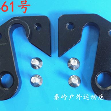 山地公路软尾自行车尾钩吊勾尾勾后拨挂勾吊耳尾钩后钩爪勾461