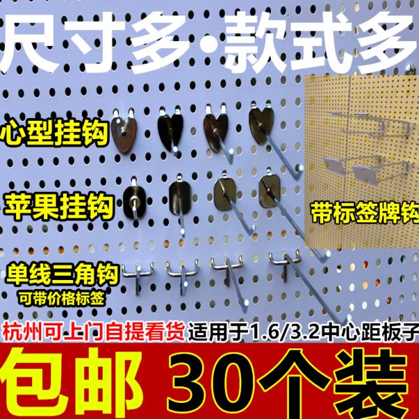 包邮孔板钩展示架双线钩饰品挂钩洞洞板加粗挂钩黑色超市货架挂钩