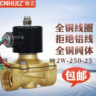25开关2202W 电磁阀耐高温N寸 D可V徽25全铜250正AC水阀1度阀150