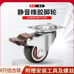 万向轮轮子2寸1.5寸1寸静音脚轮带刹车橡胶轮子脚轮家具通用滑轮