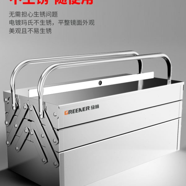 绿林不锈钢工具箱三层折叠家用加厚手提式铁皮工业级收纳盒多功能