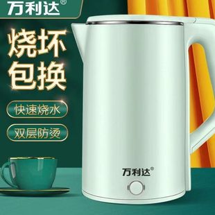 不锈钢小家电烧水壶自动断电家用电热水壶