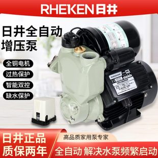 600A别墅家用低音全自动加压泵抽水泵 日井水泵自来水增压泵RJm70