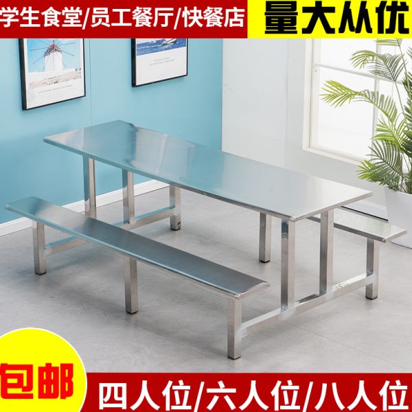 学校公司食堂工厂饭堂专用不锈钢连体定制餐桌椅468人组合简约