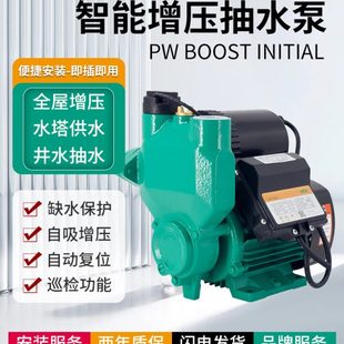 德国wilo威乐自吸泵增压泵家用全自动抽水泵自来水小型加压水泵