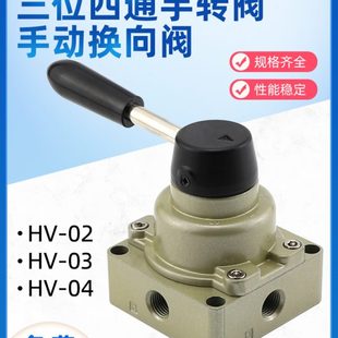 三H扳 3气 V控制开关4四通向手位0五阀转气动阀00 手阀2通手动换