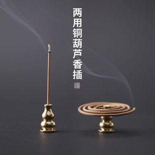 香香插香插香炉葫芦纯铜九盘香坐托倒流香架线香插孔香支架线香座