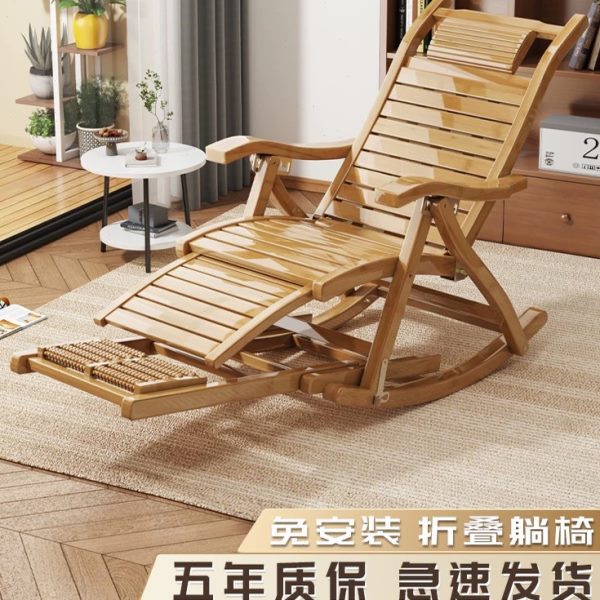 躺椅摇摇椅可折叠椅子午睡阳台家用休闲懒人椅2025新款坐睡竹椅子