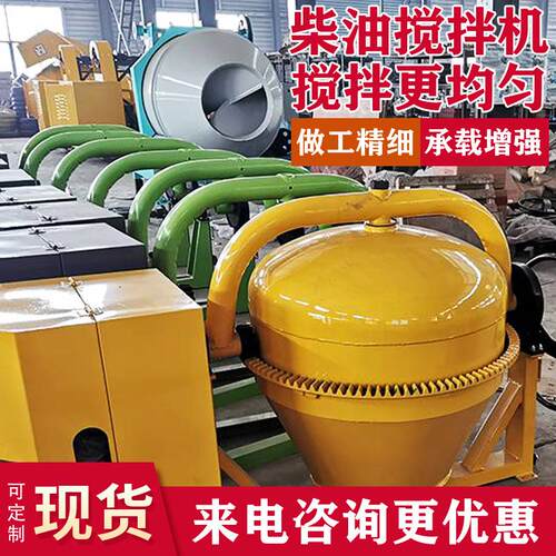 工地大容量自动上料液压砂浆罐车建筑施工四轮加厚式柴油搅拌机