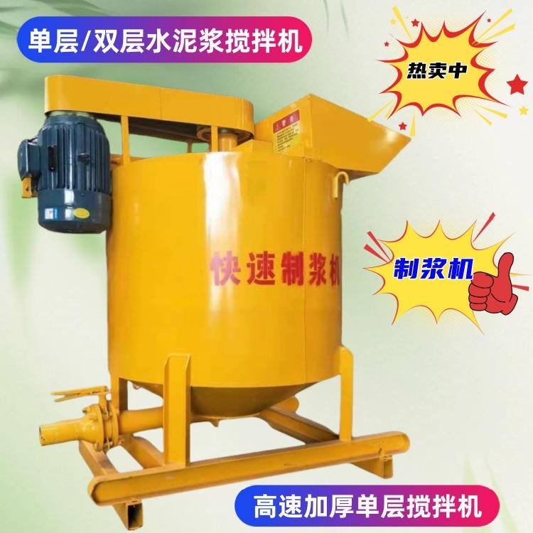 热卖款1500L高速水泥浆搅拌机 500L双层黄泥制浆机 350L电动搅拌