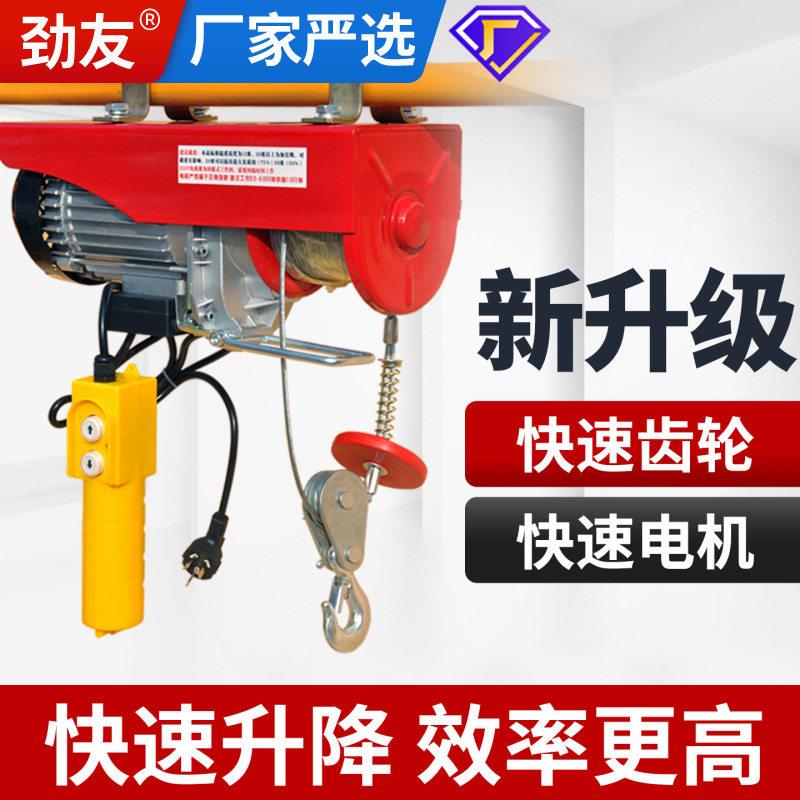 无线遥控快速微型电动葫芦家用吊机提升机小型装修卷扬升降起重机