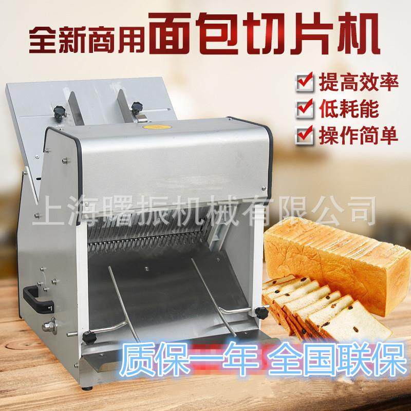 31片全自动吐司面包切片机 不锈钢立式方包蛋糕切片机 工厂直销,清洗/食品/商业设备,烘焙设备,淘宝优惠券,粉丝福利购,淘宝优惠卷