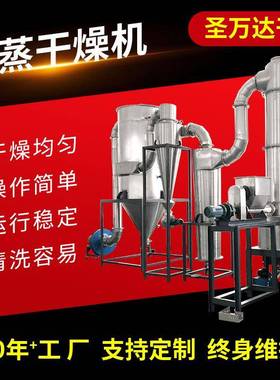 碱式氯化铜干燥设备 碱式氯化铜烘干机XSG旋转闪蒸干燥机厂家供应