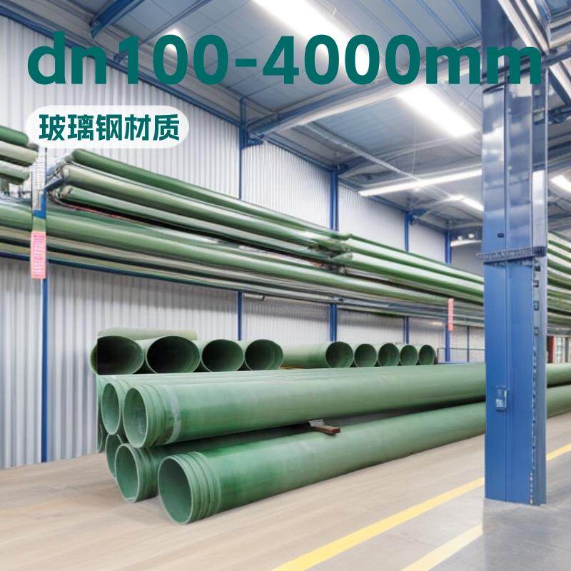 苏州dn100-4000mm供水排污管玻璃钢电缆管  化粪池山东葛氏鑫洋销