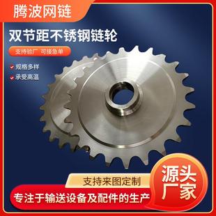 304双节距不锈钢链轮双排双节距滚子轴承4分6分工业机械传动链轮