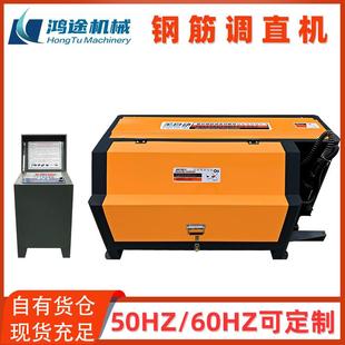 全自动钢筋调直机钢筋拉直剪断调直机数控圆钢螺纹钢钢筋校直机