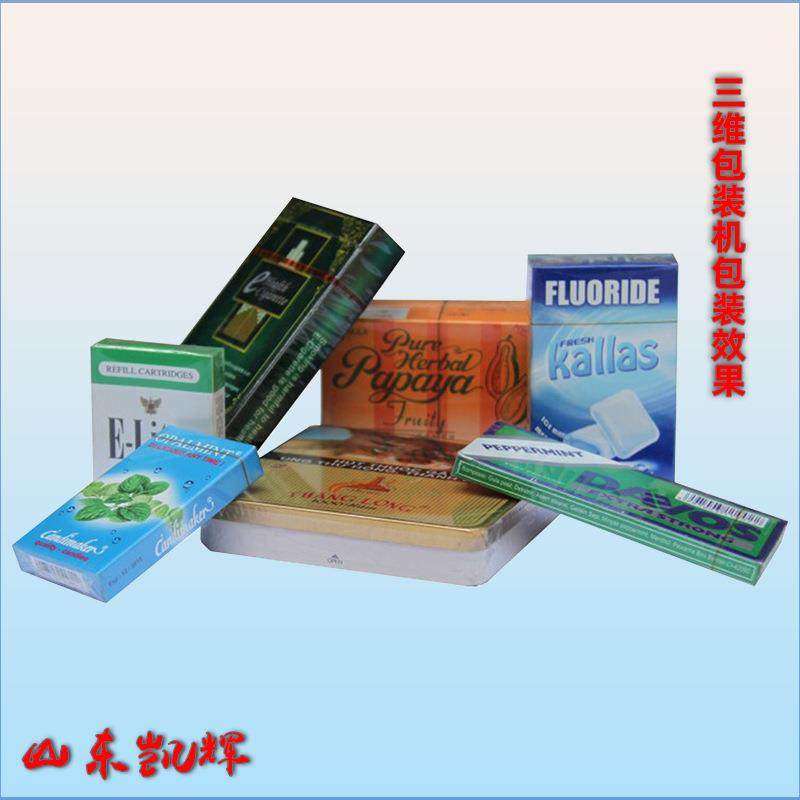 SWB-300透明外膜食品化妆品防尘防潮平推式三维包装机