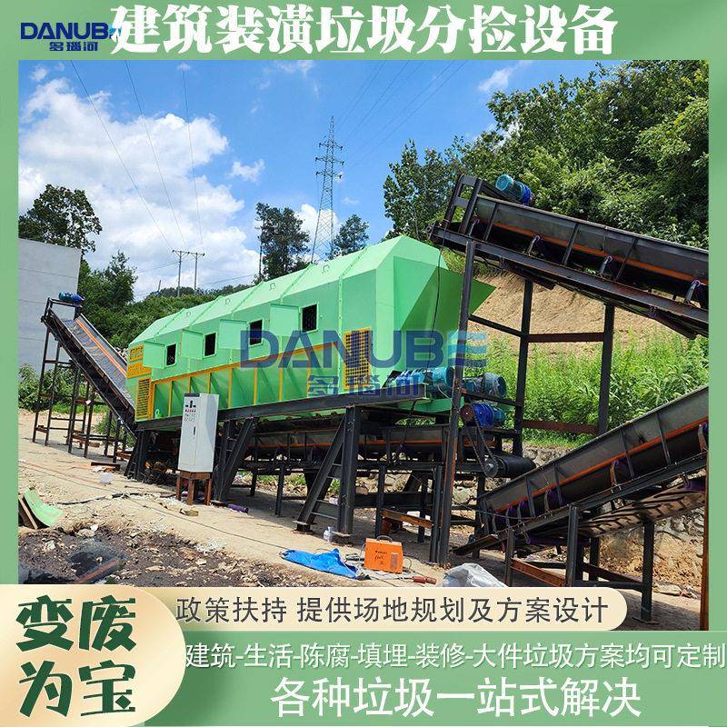 青岛建筑装潢垃圾分检设备 装修垃圾分捡站设备 工业垃圾分选设备