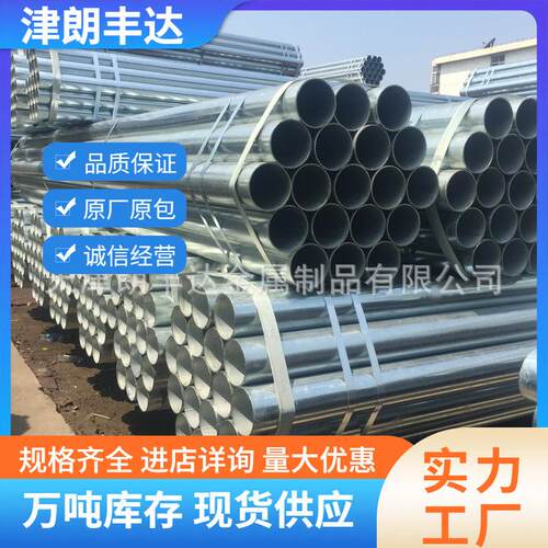 排水给水地埋DN100消防镀锌管 6分老工艺大棚用热镀锌管