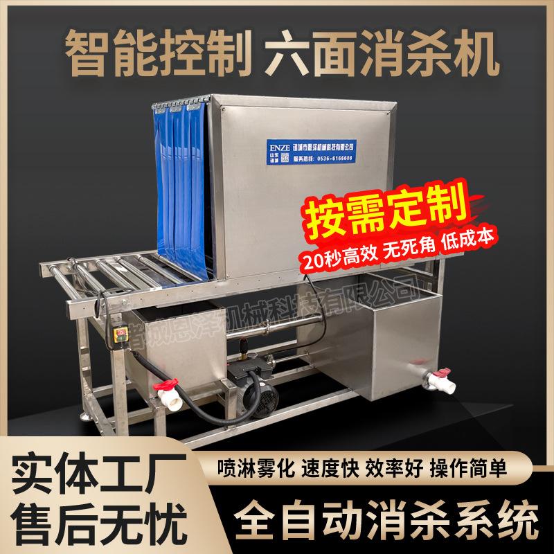 快递箱包裹杀毒机 滚筒输送消毒机器 快递件邮递件消毒设备