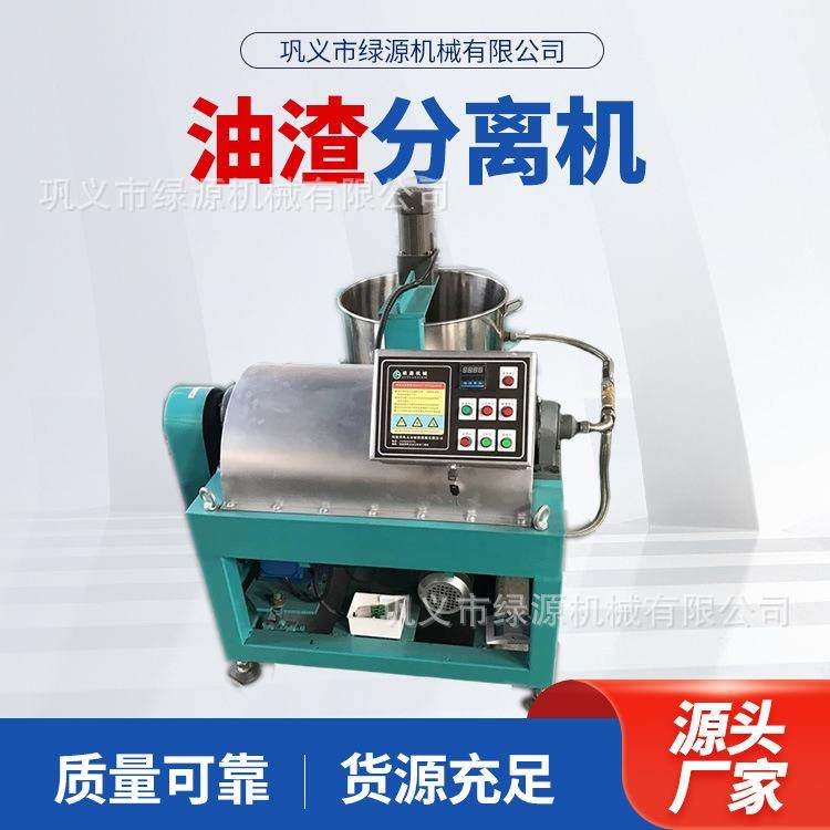 全自动卧螺式离心油渣分离机 榨油配套滤油机 花生菜籽油过滤机,机械设备,过滤设备,淘宝优惠券,粉丝福利购,淘宝优惠卷