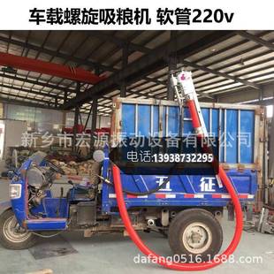 220v二相电 车载式 螺旋软软管 收谷机 8吨 车入仓用 吸料装