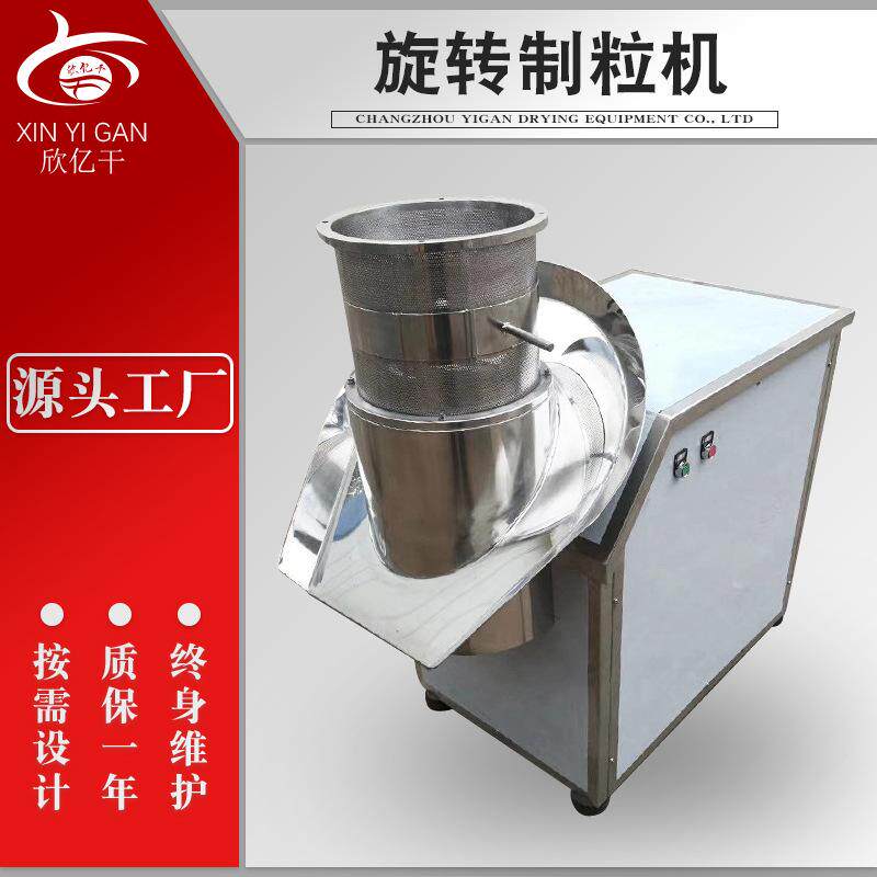 厂家供应叶面肥旋转式制粒机 生物钾肥造粒设备 实验室旋转造粒机