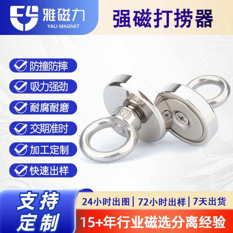 定制30KG~115KG深海打捞强力磁铁钕铁硼强磁吸盘吊环磁性打捞器