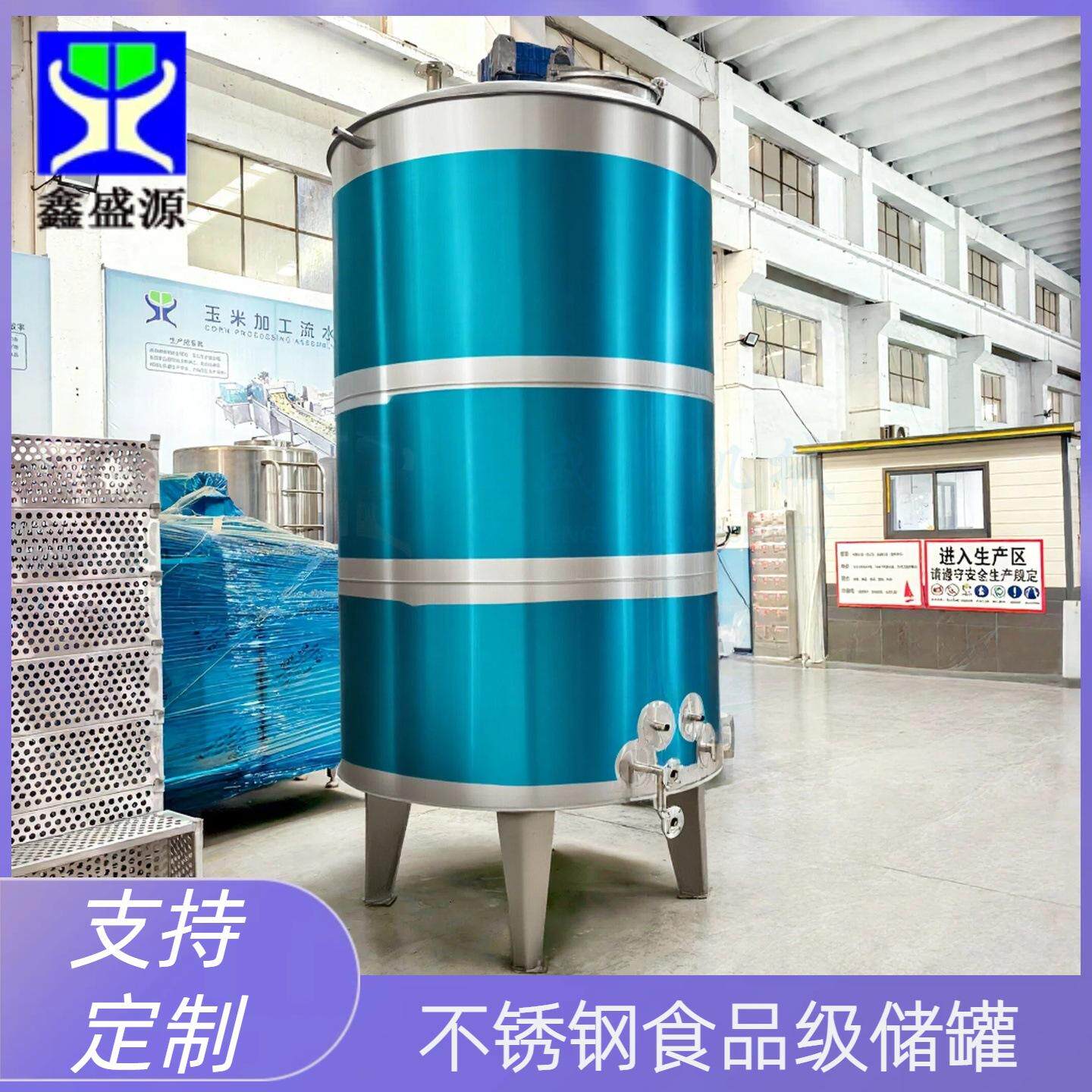 立式316不锈钢材质储药罐多功能恒温储液罐食品级粮油暂存罐