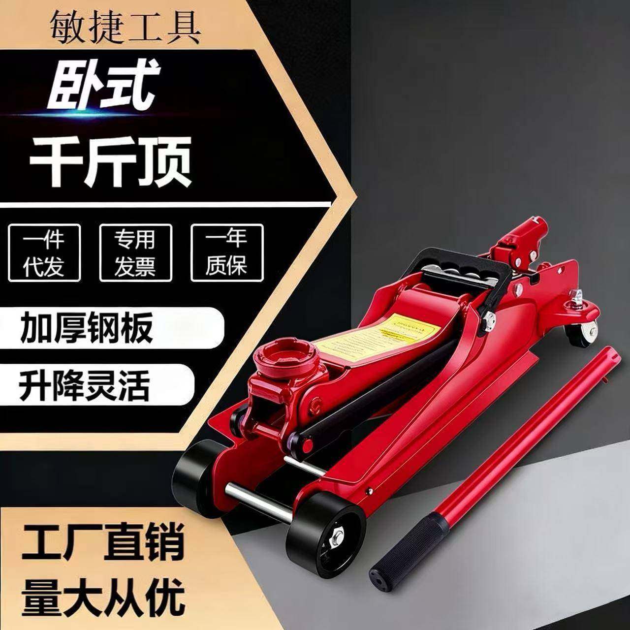 卧式千斤顶小汽车用 3吨液压车载轿车油压千斤顶面包车SUV千金顶