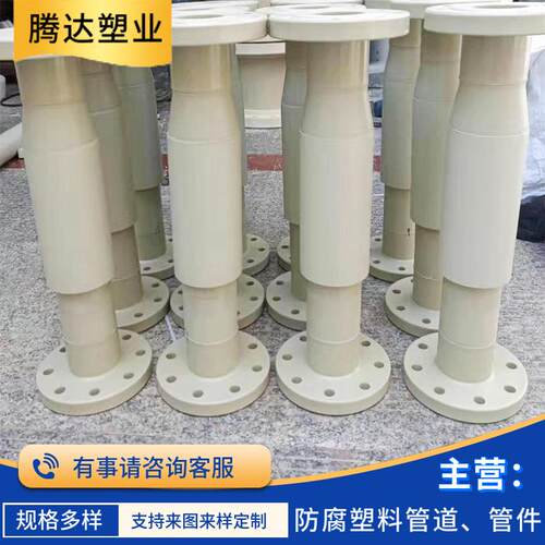 pph补偿器PPH法兰补偿器pph伸缩节FRPP补偿器防腐耐高温