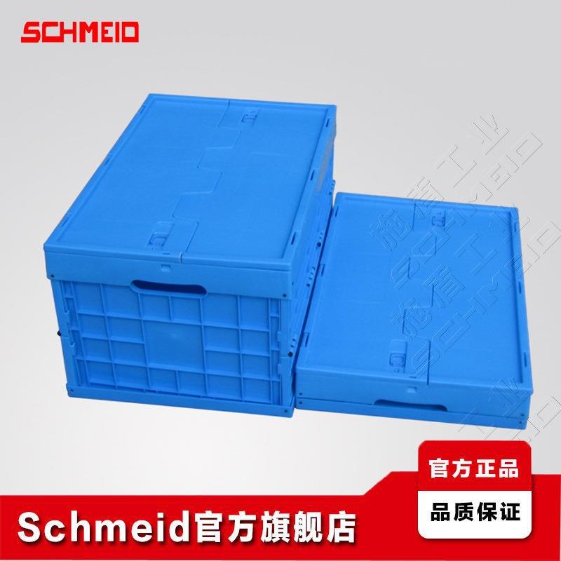 Schmeid施盾医药包装折叠周转箱 600*400*18水果蔬菜折叠物流箱