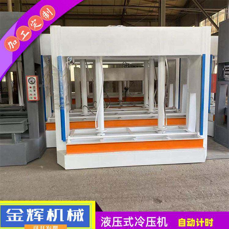 大型多层板冷压机 多层胶合板铝蜂窝板复合机 木工门板压合机