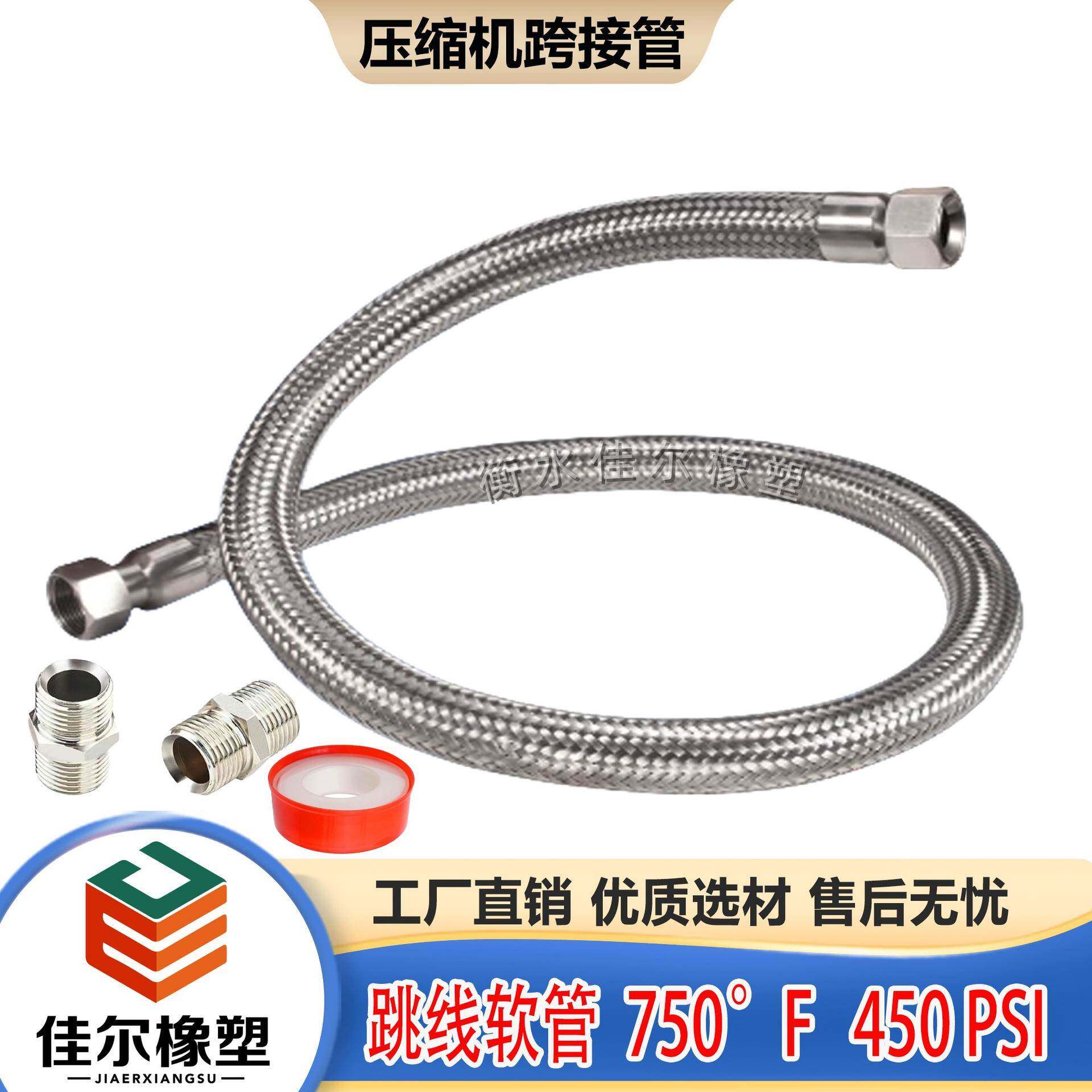 金属软管压缩机跨接管双头对丝双层钢丝编织3/4可旋转接头跳线管