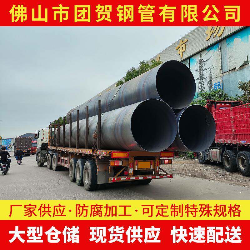 广东螺旋管螺旋钢管双面埋弧焊桥梁基护钢护筒来图管材钢桥梁工程