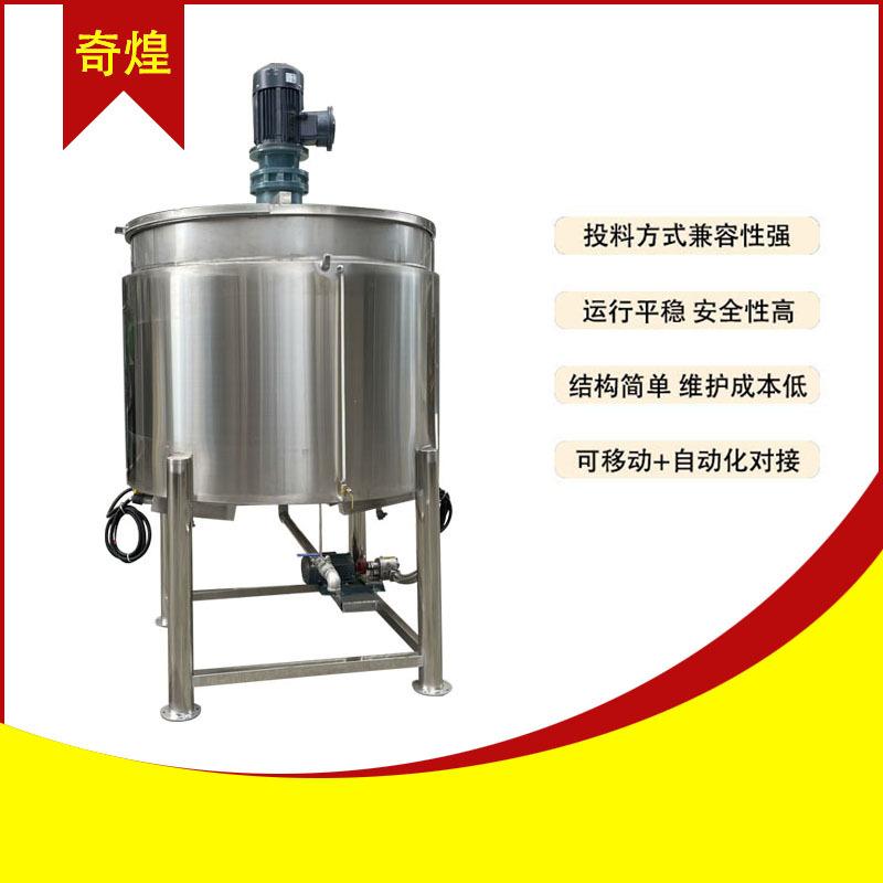 不锈钢搅拌罐液体洗衣机电加热搅拌罐双层乳化工业洗衣液洗洁精
