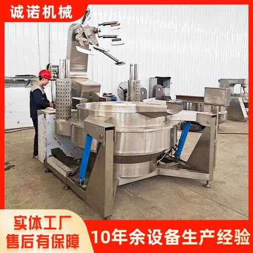 鲜花酱行星炒锅 全自动行星搅拌炒锅 麻辣香锅底料行星搅拌炒锅