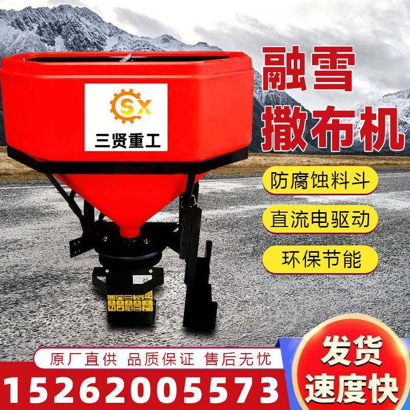 车载式融雪撒布机除雪洒盐机小型撒盐机道路清雪设备,五金/工具,环卫车/保洁车/清扫车,淘宝优惠券,粉丝福利购,淘宝优惠卷