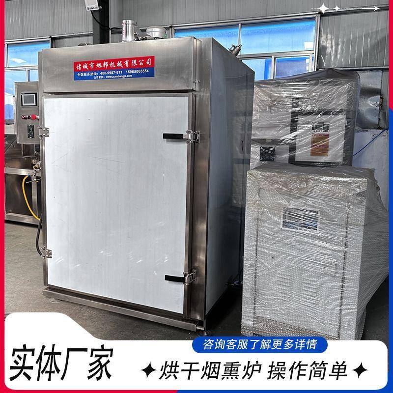 商用乳鸽烟熏上色炉鸡爪鸡翅烘干上色一体机全自动鹿肉干烘干设备