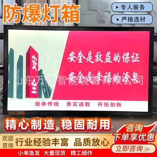 矿用防爆灯箱 图像清晰 煤矿井下巷道宣传灯箱 DHS12L防爆灯箱